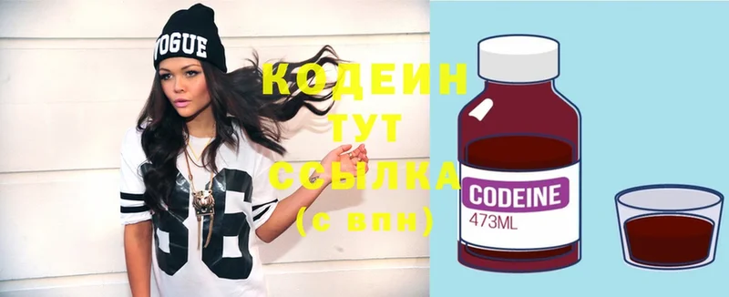 закладки  гидра как зайти  Кодеиновый сироп Lean Purple Drank  Новоалександровск 