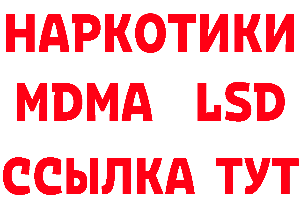 БУТИРАТ BDO зеркало shop гидра Новоалександровск